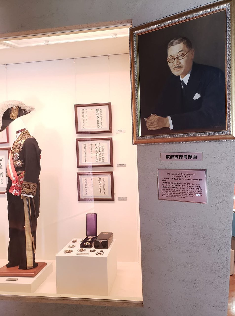 🏛️ 구 외무대신 도고 시게노리 기념관(모토가이쇼 도고 시게노리 기넨칸) 이미지 1